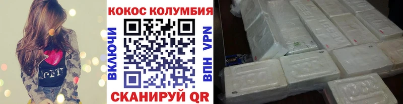 COCAIN VHQ  Купить закладки  Волчанск 
