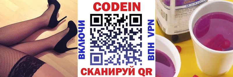 Купить закладки  Волчанск  Кодеиновый сироп Lean напиток Lean (лин) 