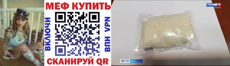Меф мяу мяу  Купить закладки  Волчанск 