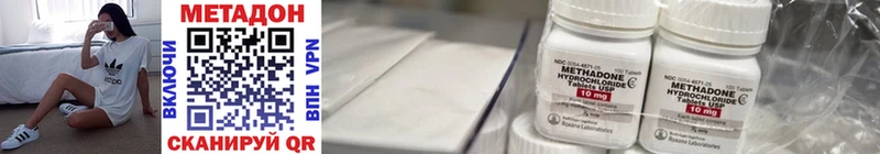 МЕТАДОН methadone  Купить где  Волчанск 