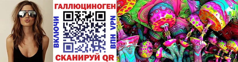 Галлюциногенные грибы прущие грибы  Купить закладки  Волчанск 